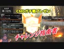 Division2  サミット指南書【ゆっくり実況】