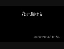 【踊ってみた】夜に駆ける / YOASOBI【Alop】