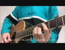 【acoustic cover】イルカ/SOUL'd OUT【Niello】