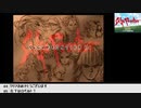 【生放送アーカイブ】『サガ フロンティア2』part10（終） 2021.1.3放送分