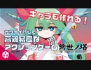 【常世ノ塔】キャラも作れる高難易度ローグライクアクション
