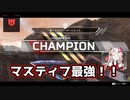 マスティフと和解する百鬼あやめのシーズン７かわ余APEX