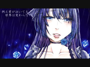 【祁音ユラ】忘却心中【カバー】