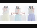 【なかNaka】 日向坂46 JOYFUL LOVE　を踊ってみた【あけおめ】