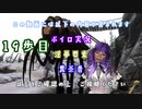【The Elder Scrolls V: Skyrim】吟遊詩人イタコのスカイリムさんぽ１９歩目【ボイロ×淫夢】