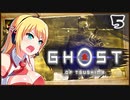 【ボイロ実況】死ぬと服が脱げるゴーストオブツシマ#5【武士の本懐 前編】