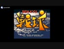 [AC]戦球(BATTLE BALLS) FULL SOUND TRACK