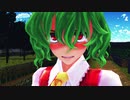 【東方MMD】戦闘アクション／風見幽香の可愛い顔を見たかっただけ [第2話 予告・進捗動画]
