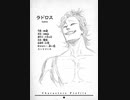 ブラッククローバー　ラドロスの正体