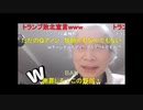 Q-CHAN牧師のフェイクニュース部屋 「醜態をさらし続ける町田の狂人」