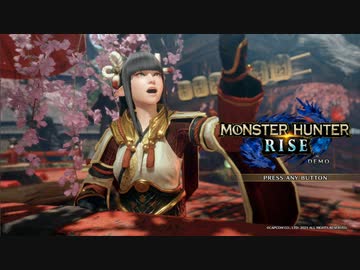 【MHRise】性☆欲に敗北した男のモンハンライズ体験版【オサイズチ討伐編】