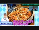 私立浦安アークス学園#4「食と健康」