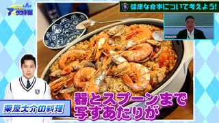 私立浦安アークス学園#4「食と健康」