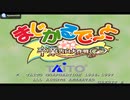 [AC][FX-1]まじかるでーと -卒業告白大作戦- FULL SOUND TRACK