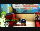 【ゆっくり実況】自由にオリなすオリガミキングpart9【オリキャラ実況