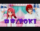 【MMD艦これ】ロキ/ROKI【MMD刀剣乱舞】