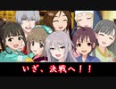 退魔師（見習い）道明寺歌鈴！　第十三話③