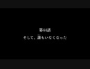 【実況】プレイスキルの下手な自分が幻想少女大戦コンプリートボックスを実況プレイpart138