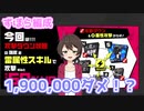 【マジカミ：MGCM】雷属性弱点のBFをずぼら編成でやろう！【ブラックファイブ】