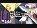 彼らなりの正義【デジモンストーリーサイバースルゥース】[PS4] #58