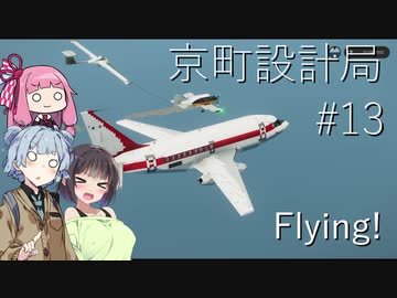 【StormWorks】stormworkerの日常【京町設計局#13】