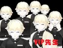 宇髄と善逸_VIP先生