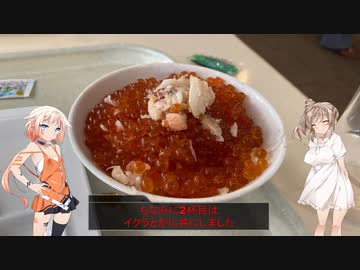 この広い世界をバイクで楽しむ旅！北海道2期　4話(網走刑務所、オホーツク流氷館編)