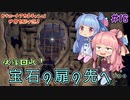 【Outward】＃18　ヒキニートアカネチャンは世界を駆け巡る【VOICEROID実況】