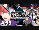 とりあえず拳で語ろうか【デジモンストーリーサイバースルゥース】[PS4] #59