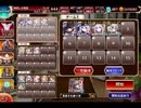 千年戦争アイギス 大総力戦ミッション：神獣ナンディ降臨 神級【☆3×初期コスト】