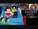 【グラブル】闇ハデスレスラー編成はサリエル/ベリアルの凸状況でダメージがどのくらい変わるのか？【ゆっくり】