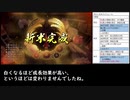 天穂のサクナヒメ低年数プレイpart3