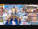 【城プロ】感謝祭ガチャ