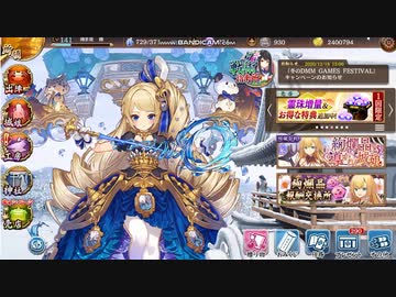 【城プロ】感謝祭ガチャ