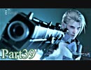 【FF7リメイク】これが神ゲー！ミッドガルでワクワク冒険記実況Part39