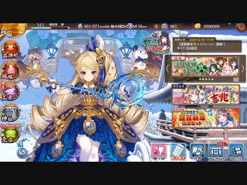 【城プロ】正月ガチャ