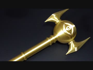 【遊☆戯☆王】千年ロッド作ってみた