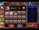 千年戦争アイギス 曜日ミッション：新魔水晶の守護者 神級EX【☆3×改訂版】