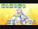 【実況】あいりすミスティリア！初見プレイPart497
