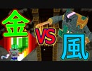 【実況】マイクラダンジョンズを高難易度で駆け回る　その26(ゲイル聖域)