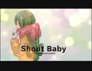 Shout Baby（『僕のヒーローアカデミア』４期ED）歌ってみた【のーま】