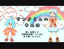 【UTAU音源配布】サンタさんのゆめは【花蘭るな(Azure) [通常連続音]】