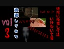 【2021年度】絶対に検索してはいけない狂気の言葉を検索してみた vol.3【わかりやすい】