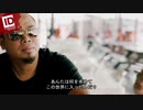 【ギャングに潜入】暴動に満ちた街マニラの全面抗争リアルゴッドファーザーの世界___ギャングの掟_(ID_Investigation_Discovery)