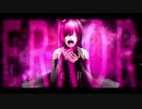 【オリジナルMV】-ERROR／歌ってみた【ちかげ】