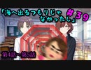 【イロモノ実況】オカマなPと語る、花ざかり、私達の幸福論 part39【シャニマス】【ゲーム実況】