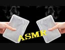 「音フェチ」ASMR！バイノーラル録音！携帯用カイロの中身はどうなっているのかな？立体音響