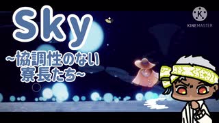 【ツイステ偽実況】sky ~協調性のない寮長たち~ 【第六回】