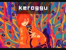 【初投稿】keroggu【オリジナルインスト曲】