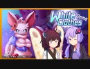 【WhiteClothes Demo】ケモノでおっぱいなRPGをきりたんが紹介したくてたまらないようです【VOICEROID実況】